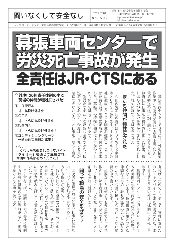 thumbnail of 闘いなくして安全なし502