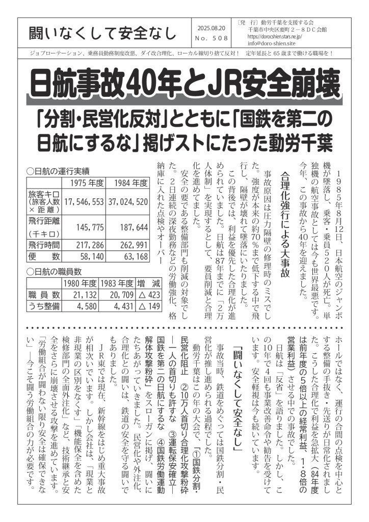 thumbnail of 闘いなくして安全なし508