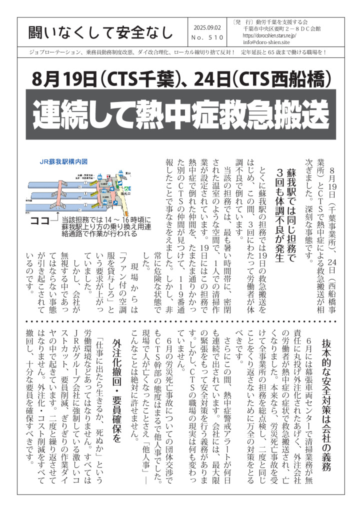 thumbnail of 闘いなくして安全なし510
