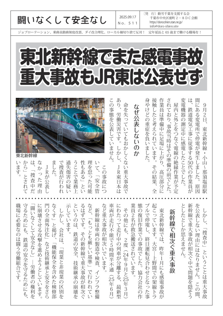 thumbnail of 闘いなくして安全なし511