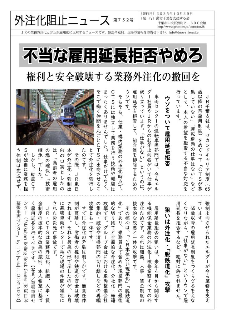 thumbnail of 外注化ニュース752号