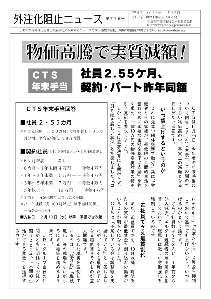 thumbnail of 外注化ニュース756号