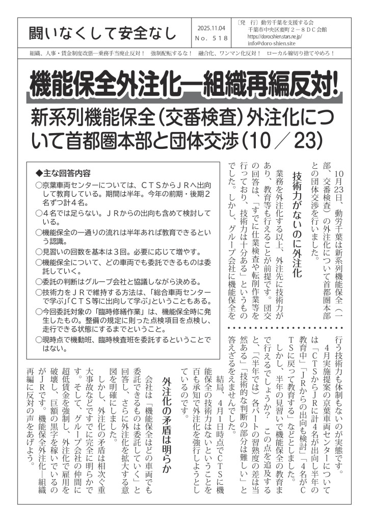 thumbnail of 闘いなくして安全なし518