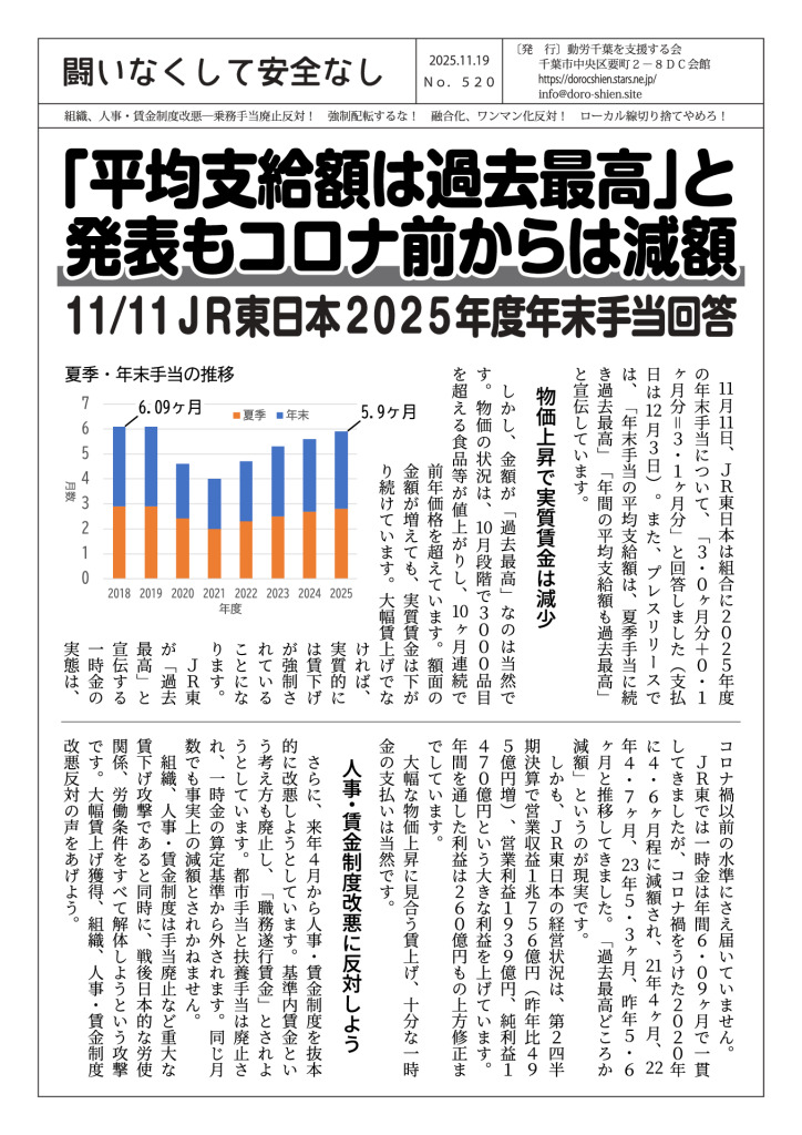 thumbnail of 闘いなくして安全なし520