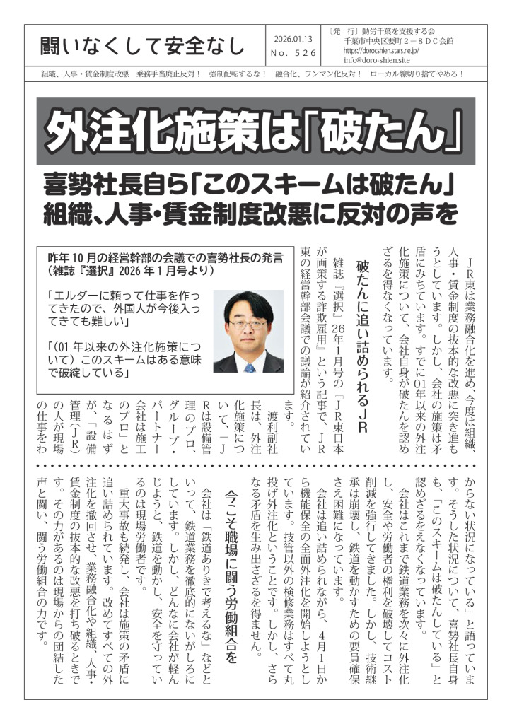 thumbnail of 闘いなくして安全なし526