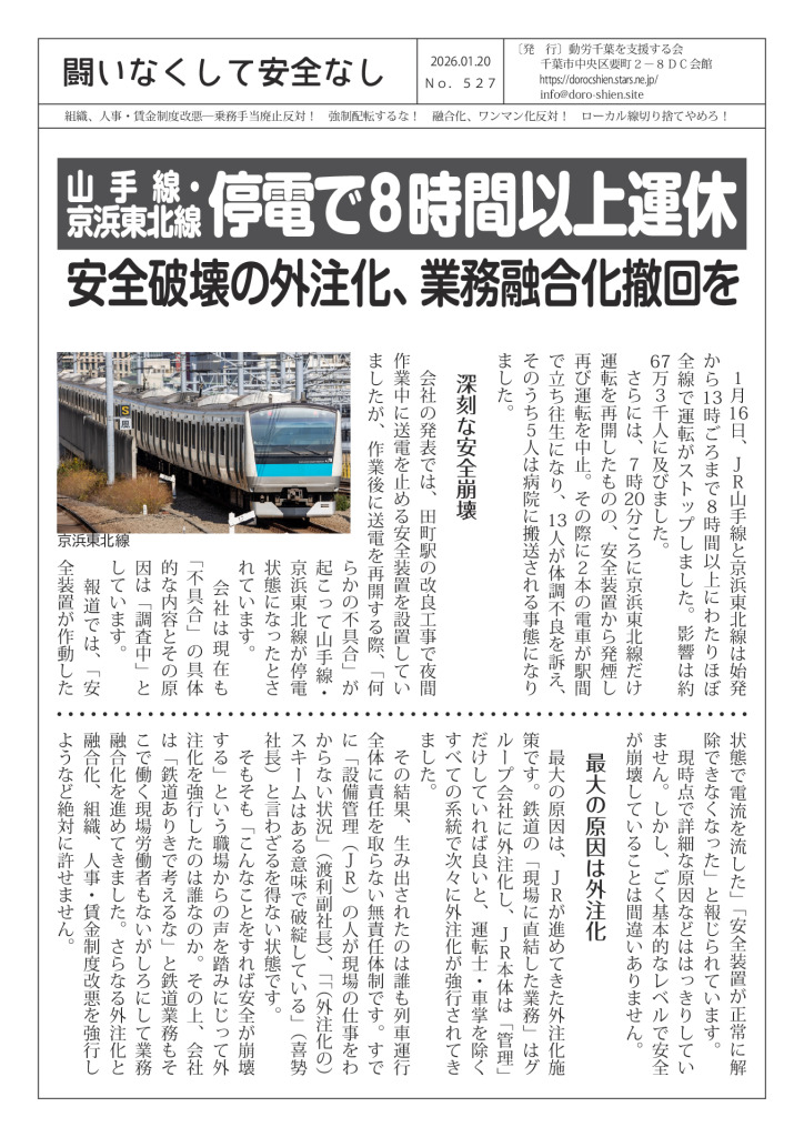 thumbnail of 闘いなくして安全なし527