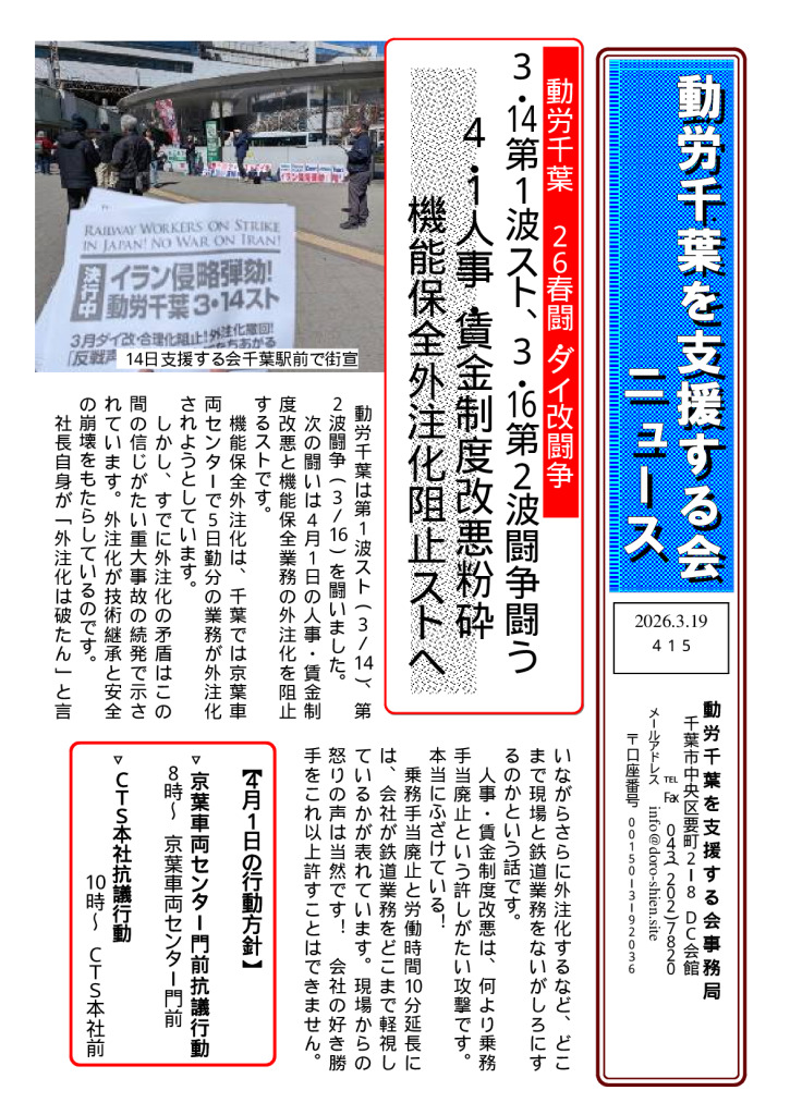 thumbnail of 支援する会ニュース2026 319.