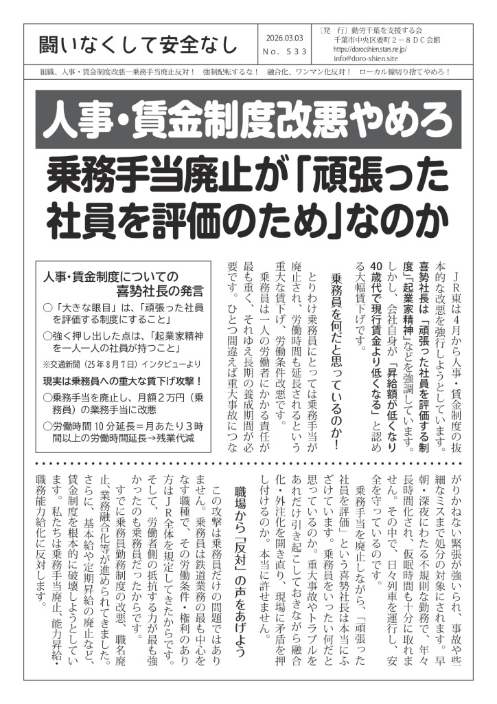 thumbnail of 闘いなくして安全なし533