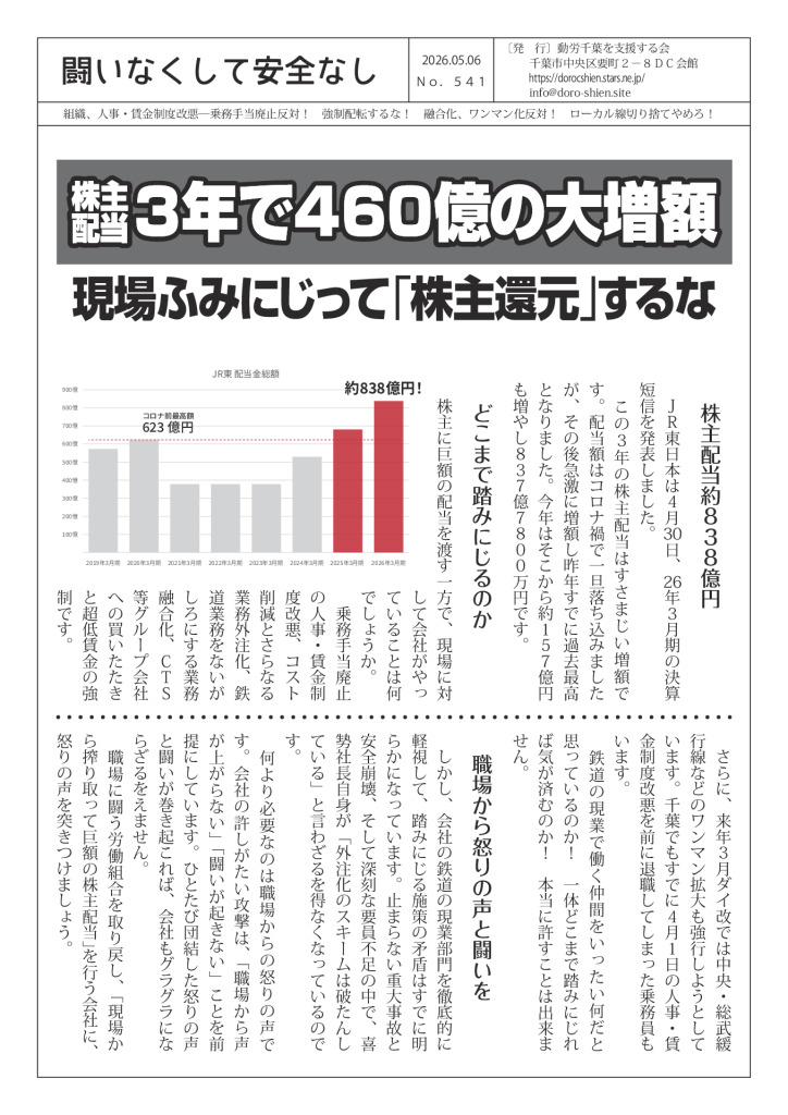 thumbnail of 闘いなくして安全なし541