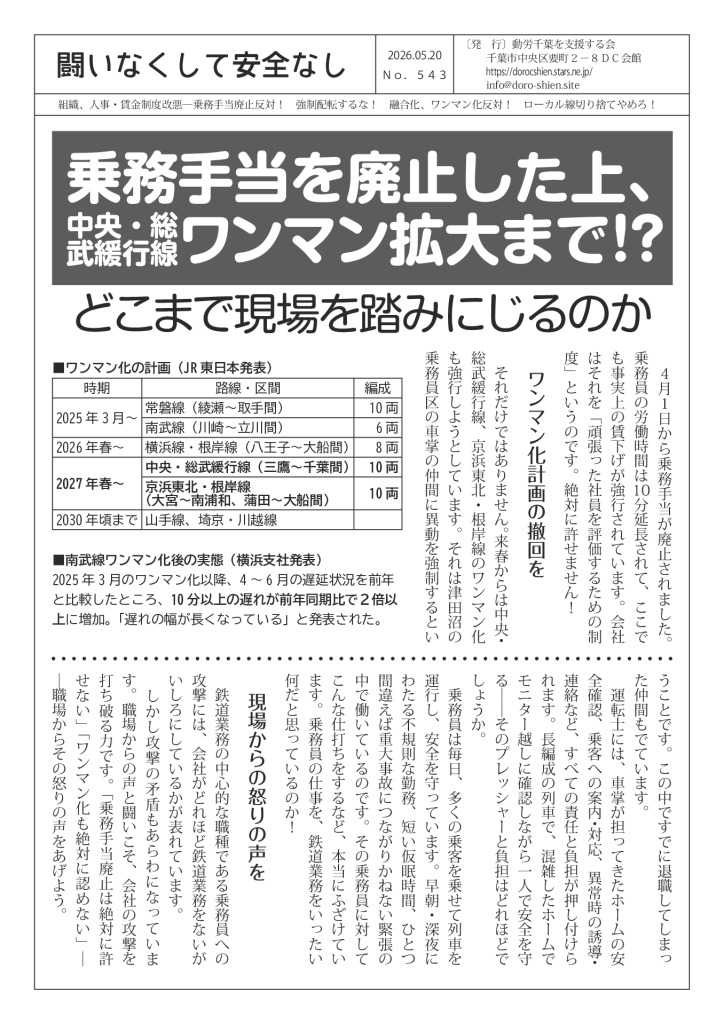thumbnail of 闘いなくして安全なし543
