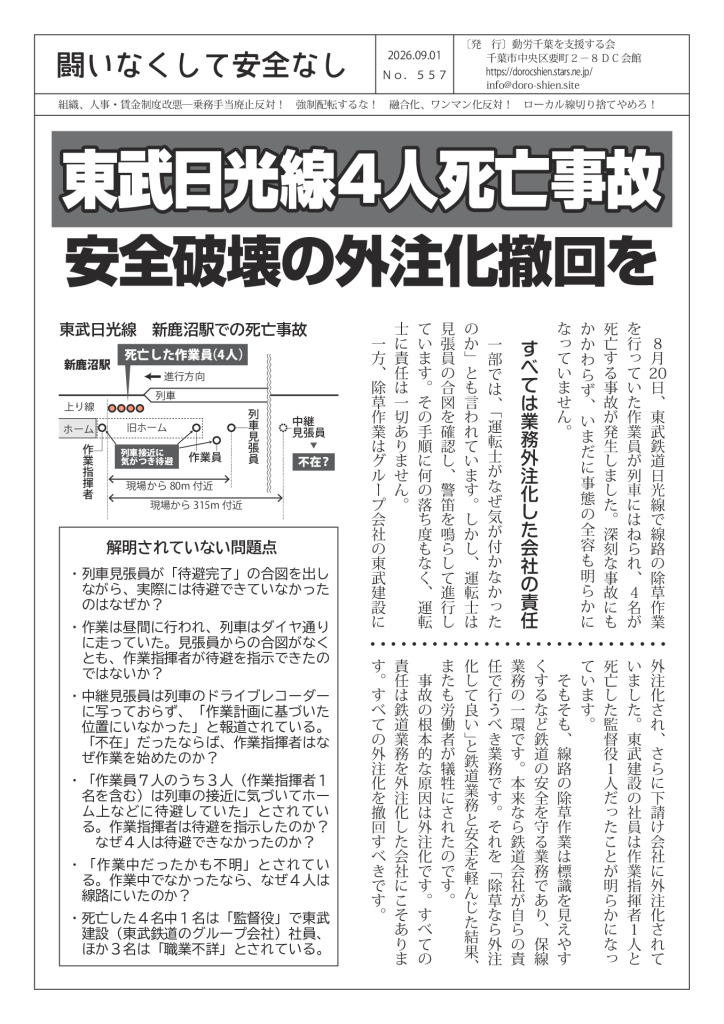 thumbnail of 闘いなくして安全なし557