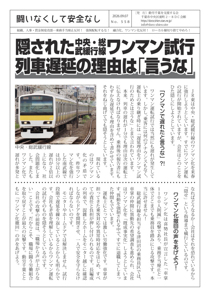 thumbnail of 闘いなくして安全なし558
