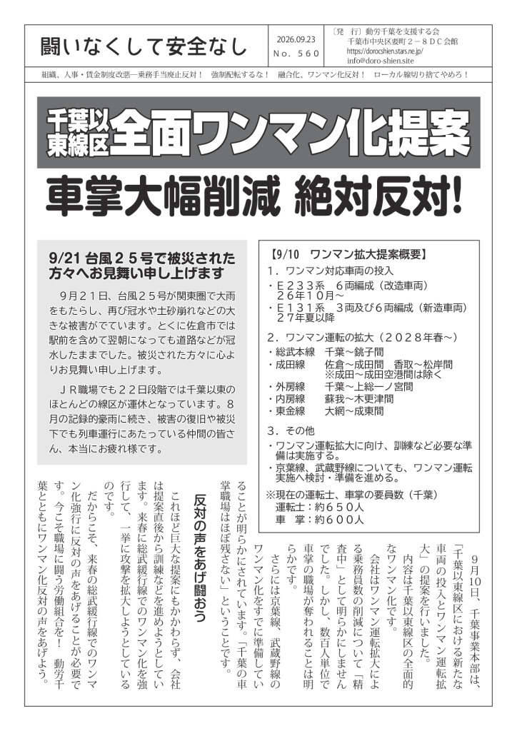 thumbnail of 闘いなくして安全なし560